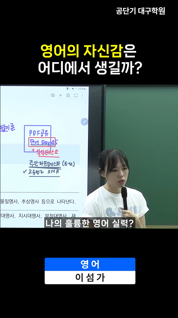 영어의 자신감은 어디에서 나올까?